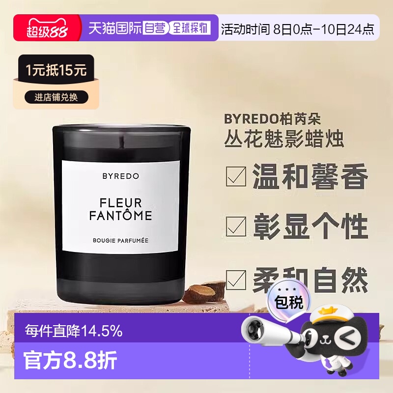 Byredo百瑞德滋润室内香薰蜡烛燃烧的玫瑰图书馆70g/240g正品
