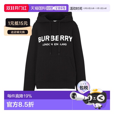 香港直邮 奢淘 Burberry Logo印花连帽卫衣 男 80【付后1h可退】