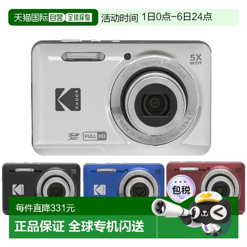 Kodak/柯达FZ55数码相机5倍光学变焦学生入门级高清旅行照相机