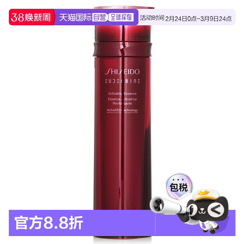 资生堂 全新资生堂红水 红色蜜露精粹液正品