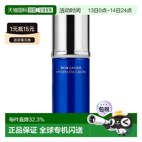 莱珀妮（La Prairie）蓝鱼精华乳 70ml正品