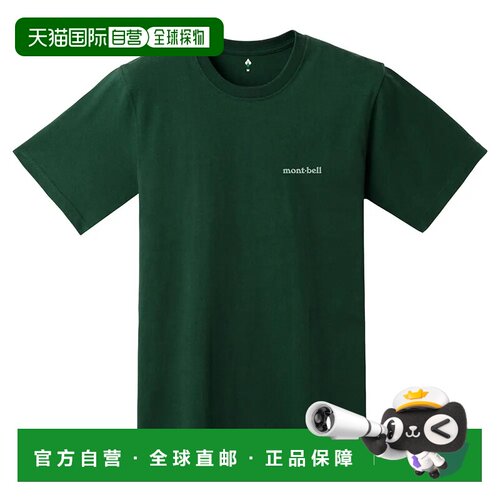 1h可退 mont-bell 男士T恤 2104792DGN CO 墨绿色 Pear Skin Cott