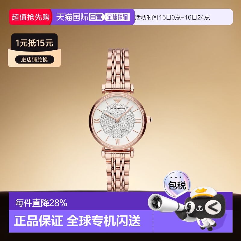 Emporio Armani阿玛尼手表AR11244