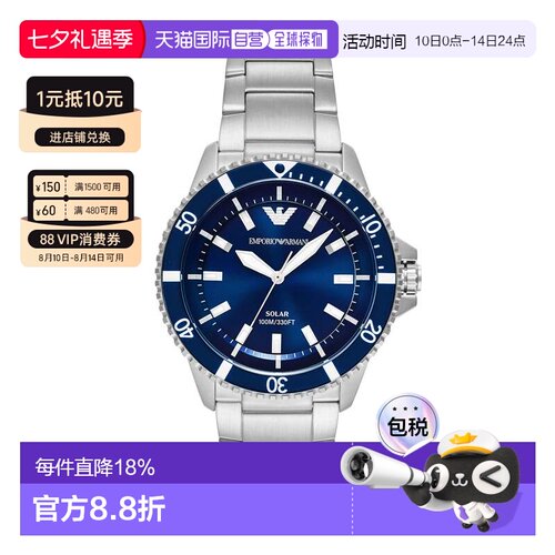 Emporio Armani阿玛尼太阳能石英机芯男表AR11697
