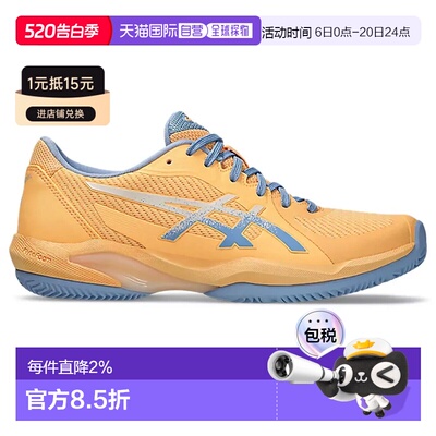 ASICS Solution Swift FF 2 亚瑟士 中性壁球鞋