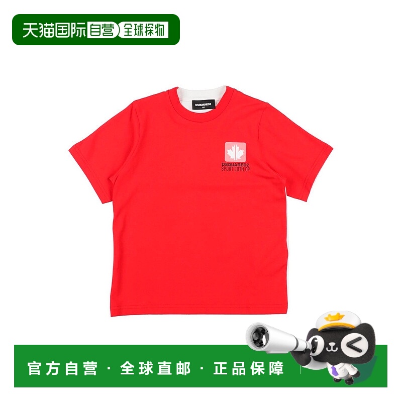 1h可退 潮奢 Dsquared2 二次方 男童 T恤童装 red红色 舒适时尚