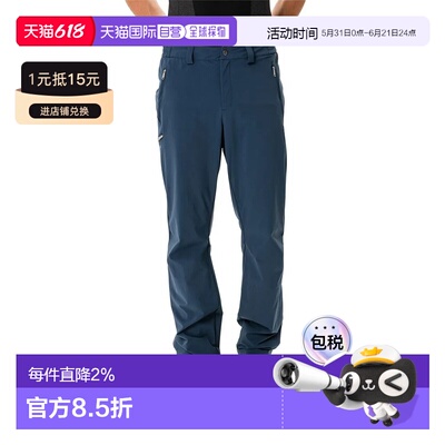 VAUDE Farley Stretch III 裤子 中性户外裤户外裤直筒裤休闲裤