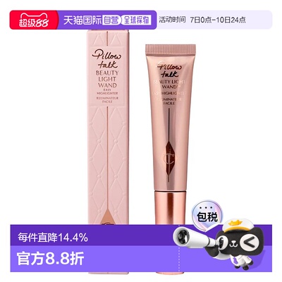 CHARLOTTE TILBURY 夏洛特 CT 液体高光棒 12ml #Pillow Talk
