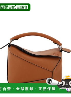 LOEWE 女士斜挎包 A510P88X262530 AW2023 棕色 Puzzle Mini Bag