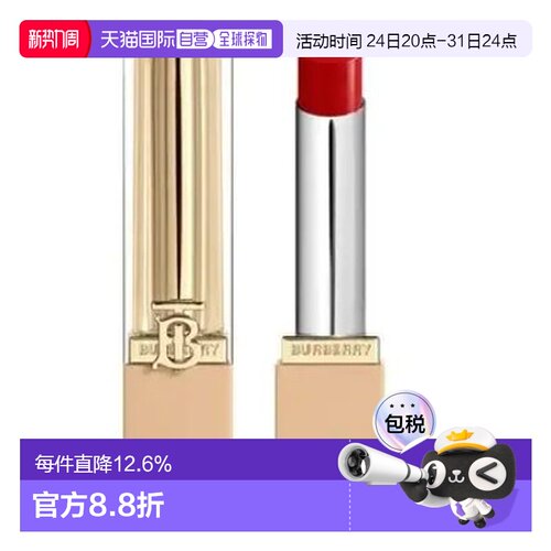 Burberry巴宝莉水漾唇膏106正品