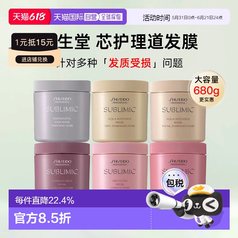 资生堂芯护理道修护轻盈发膜干枯烫染受损发质680g正品新款