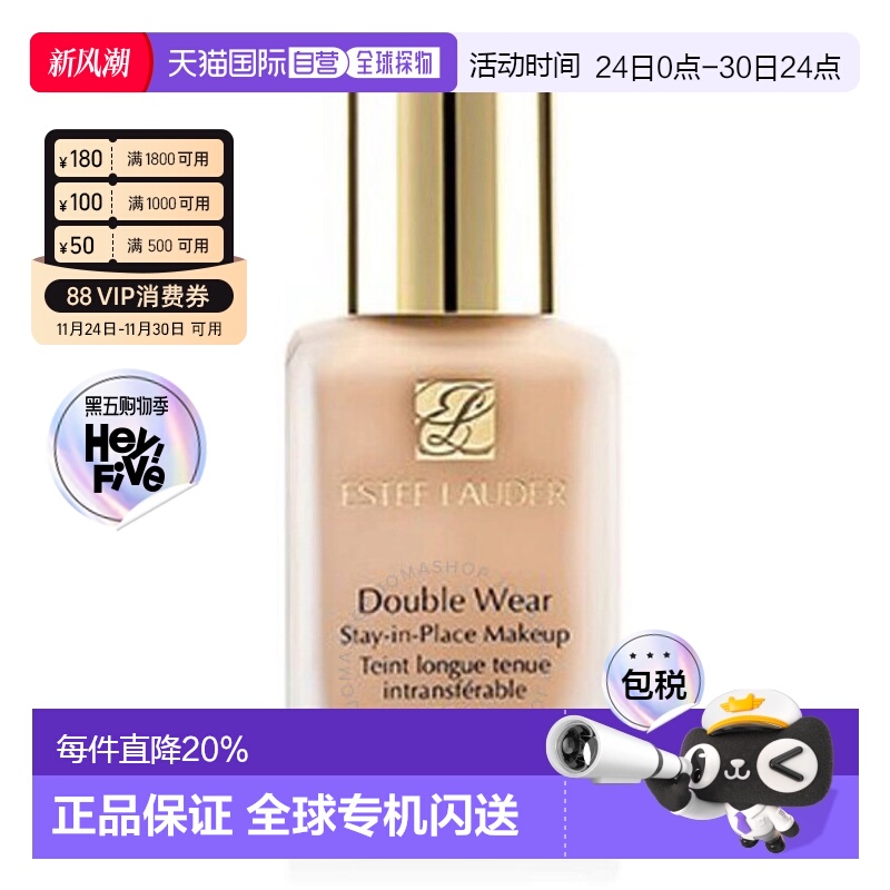 海外EsteeLauder雅诗兰黛DW粉底液轻薄持妆多版本30ml持久正品