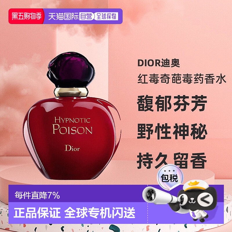 Dior迪奥奇葩毒药女士EDP/EDT香水清新持久50/100/150ml正品