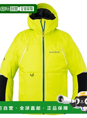 1h可退 mont-bell 男士羽绒服 1126211YL CO 黄色 Sea Angler Ins