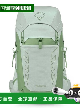 OSPREY Tempest 33L 女士背包 中性徒步轻便双肩包