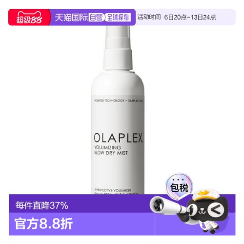 Olaplex欧拉裴持久免洗头发喷雾干发保湿定型150ml正品