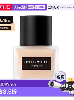 香港直邮Shu Uemura 植村秀 2代小方瓶羽纱持妆粉底液#574（新款