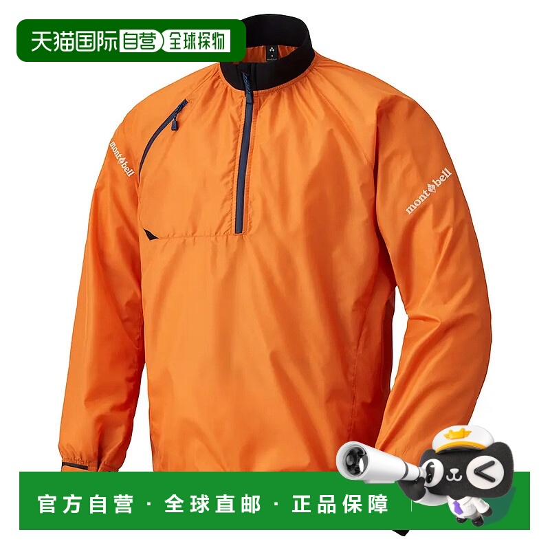 1h可退 mont-bell 男士户外冲锋衣 1127483OG CO 橙色 River Tour