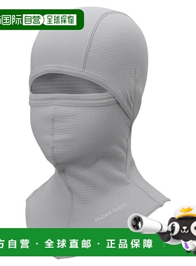 1h可退 mont-bell 女童帽子 1119127LGY CO 灰色 ZEO-LINE Middle