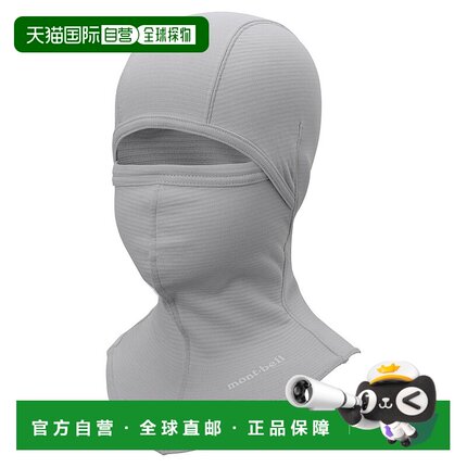 1h可退 mont-bell 女童帽子 1119127LGY CO 灰色 ZEO-LINE Middle