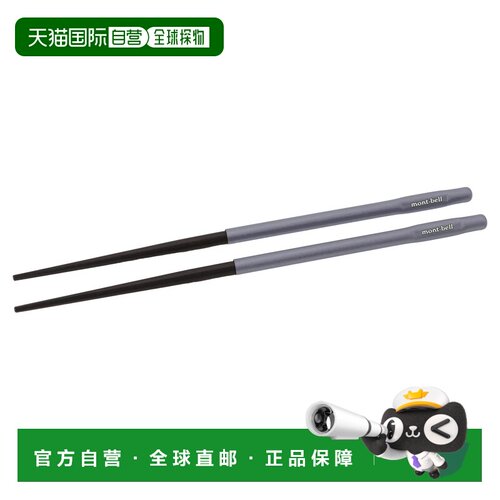 1h可退 mont-bell 户外野餐用品 1134252DGY CO 黑色 Stuck In No