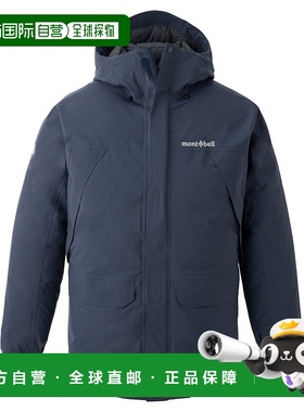 1h可退 mont-bell 男士户外冲锋衣 1101720NV CO 蓝色 Powder Lan