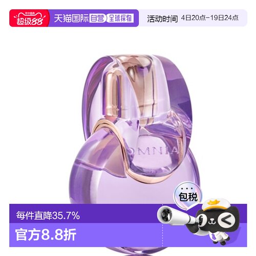 BVLGARI 宝格丽 紫水晶淡香50ml（2025年新款）正品淡香水