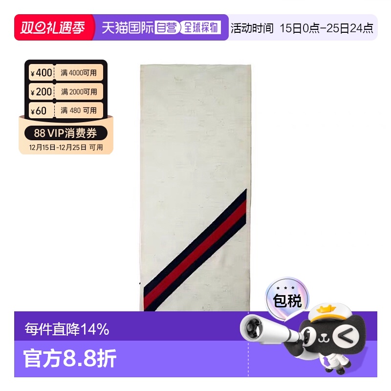 自营GUCCI 女士围巾 时尚保暖 舒适透气条纹古驰羊毛流苏丝巾