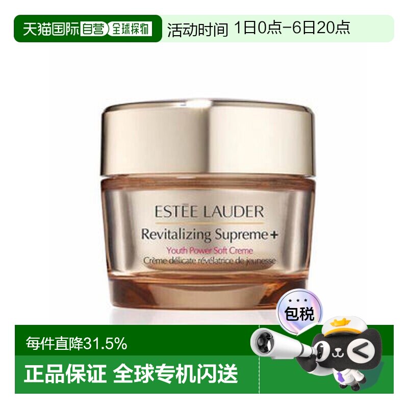 雅诗兰黛Estee Lauder智妍面霜清爽型滋润型保湿75ml正品