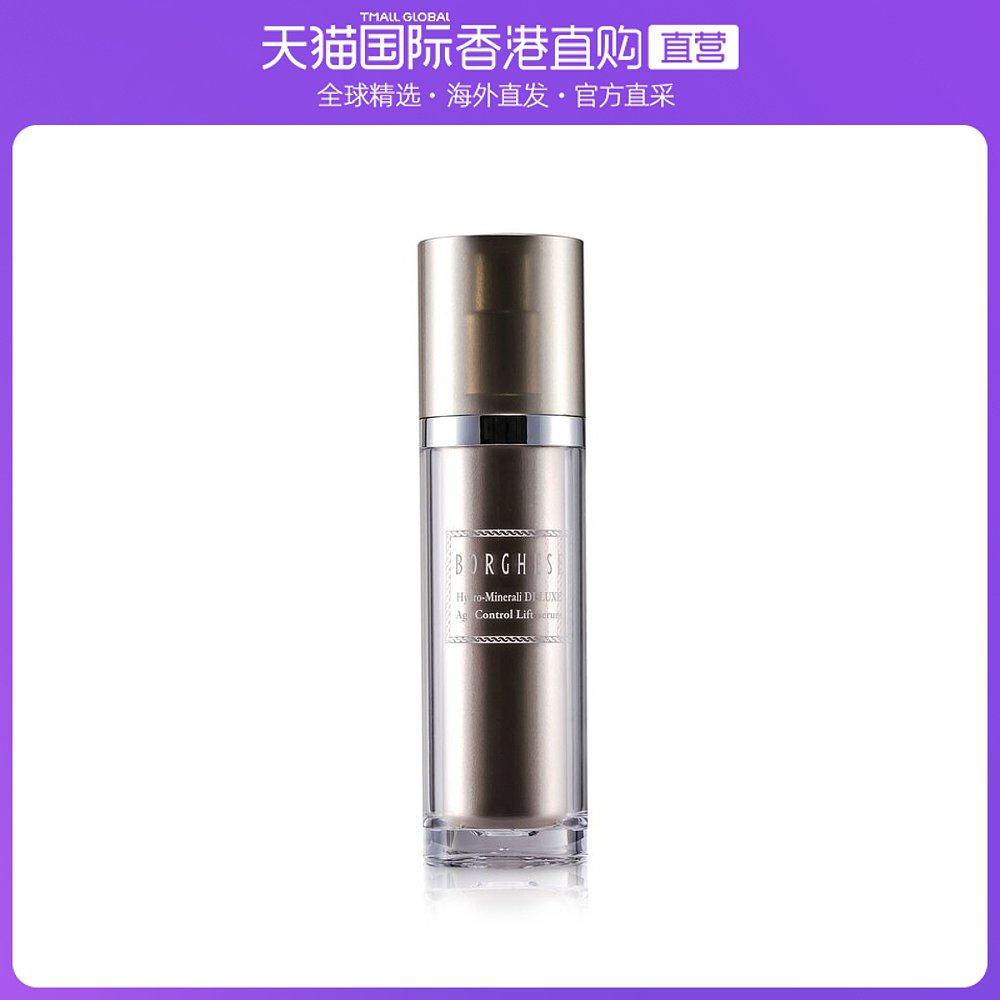 香港直邮贝佳斯 水溶矿物活颜紧致精华Deluxe Age Control Lift S