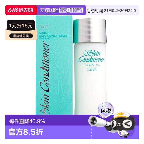 Albion澳尔滨健康水爽肤水清爽嫩肤补水保湿弹润330g正品