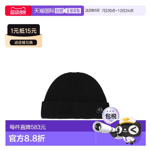 奢淘 Moose Knuckles 徽标帽子 男 M33MA518针织【付后1h可退】