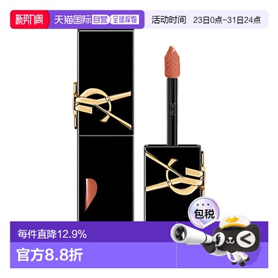 YSL 圣罗兰 爱心镜面唇釉#443正品