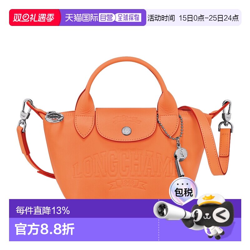 LONGCHAMP珑骧新款女士手提包可拆卸调节肩带 橙色