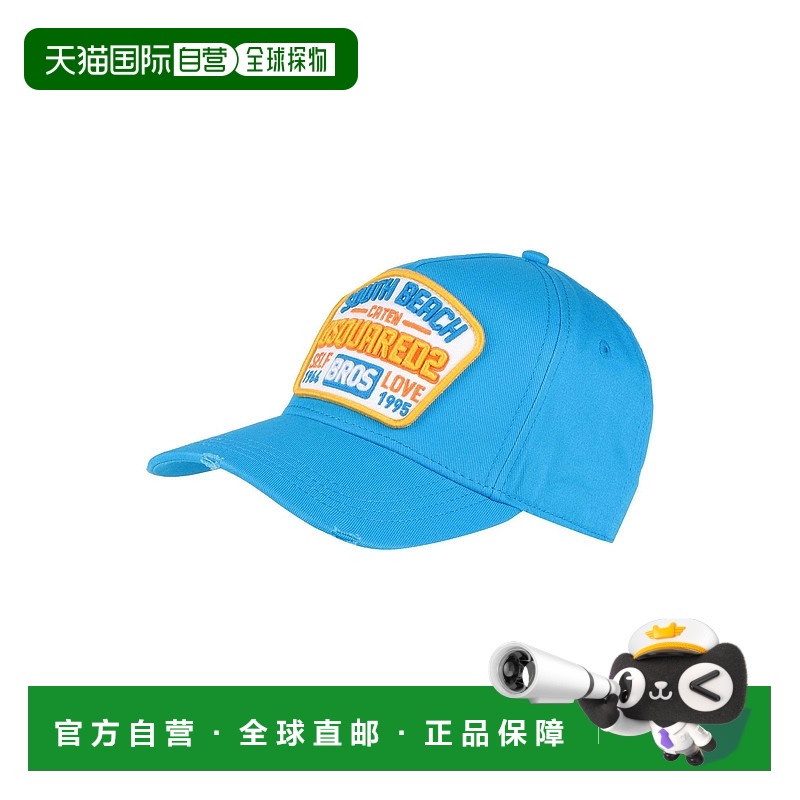 1h可退 潮奢 Dsquared2 二次方 男士 帽子 blue蓝色 舒适时尚