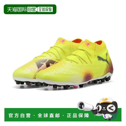 PUMA FUTURE 8 ULTIMATE MG 男式足球鞋