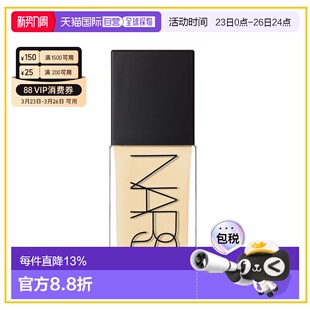 30ml效期至27年2月正品 Nars 方瓶粉底液Deauville 纳斯