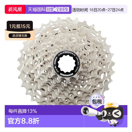 自营 SHIMANO禧玛诺ULTEGRA 12速公路自行车卡式飞轮 CS-R8101