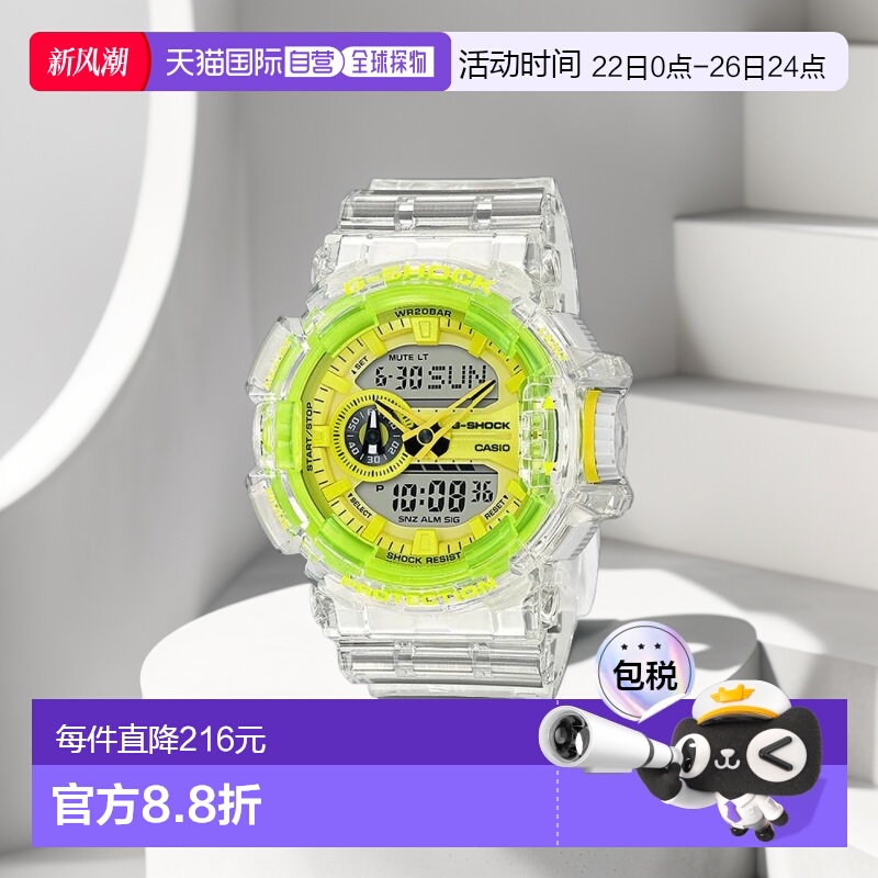 卡西欧半透明材质耐冲击构造手表