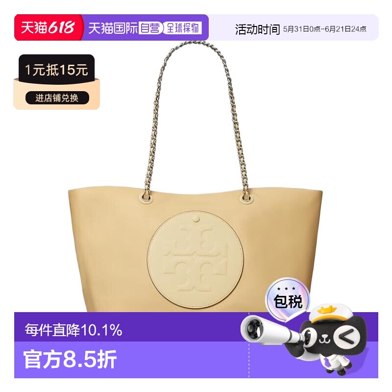 TORY BURCH汤丽柏琦 Ella 链条肩带拉链闭合 织物拼合成革 托特包