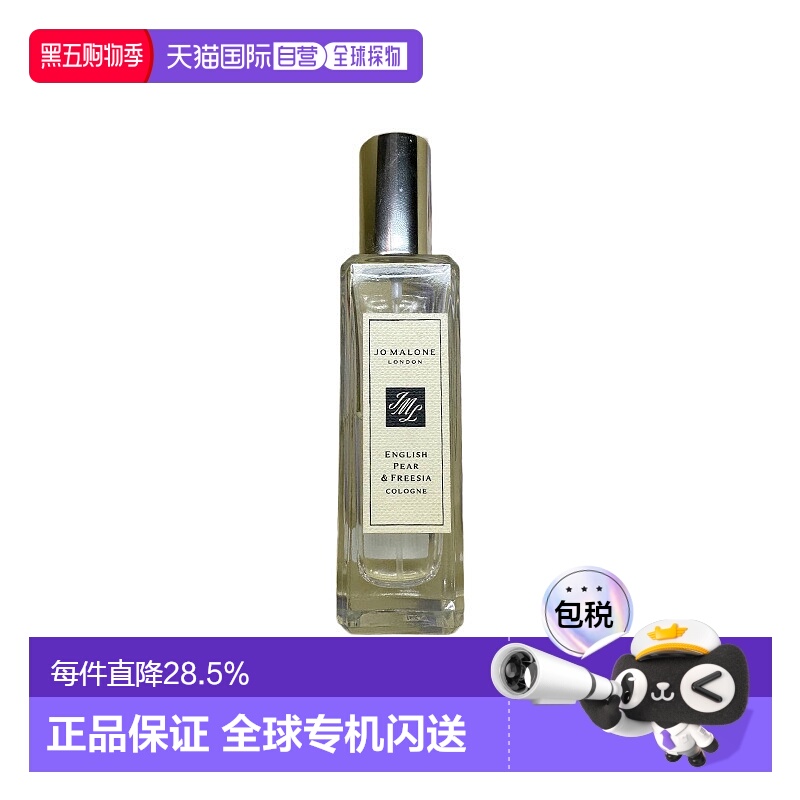 JO MALONE祖玛珑英国梨蓝风铃淡香自然留香30/100ml正品柑橘青柠