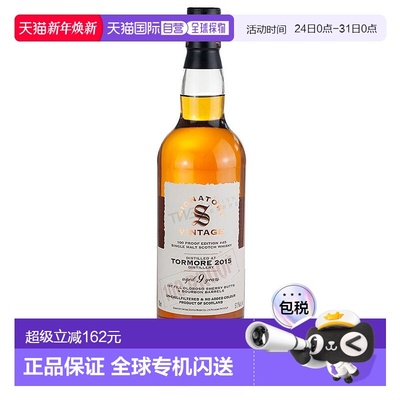 圣弗力托莫尔2015 Tormore 9年 100Proof系列#45 Signatory斯佩塞
