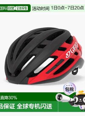 自营 GIRO AGILIS MIPS男女通用自行车骑行头盔公路单车头盔潮流