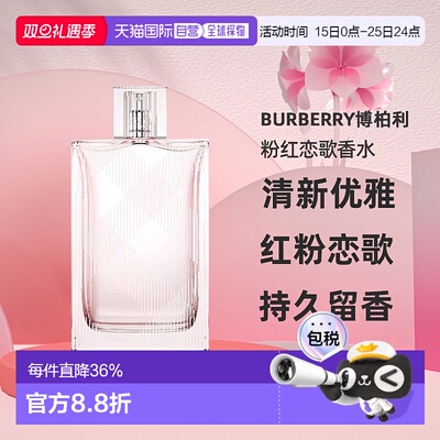 Burberry博柏利粉红恋歌香水EDT淡香持久留香正品100ML新款