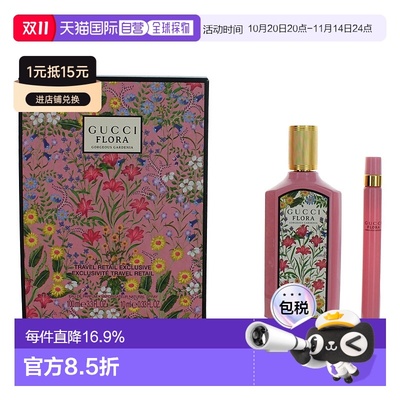 GUCCI 古驰 绚丽栀子花女士浓香水套装 : EDP 100ml+10ml 喷正品