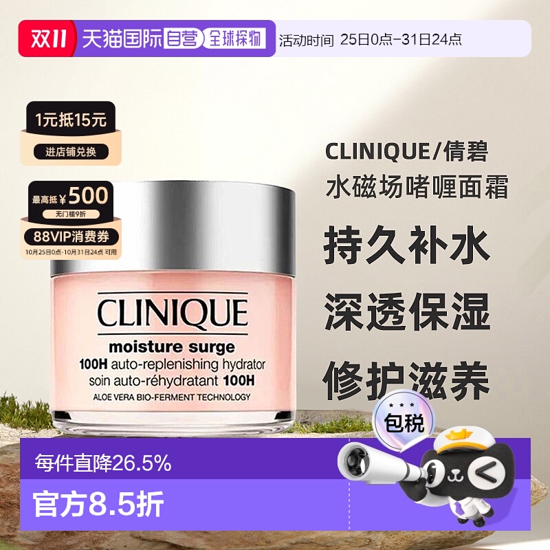 CLINIQUE倩碧水磁场100小时啫喱面霜200ml正装/小样正品