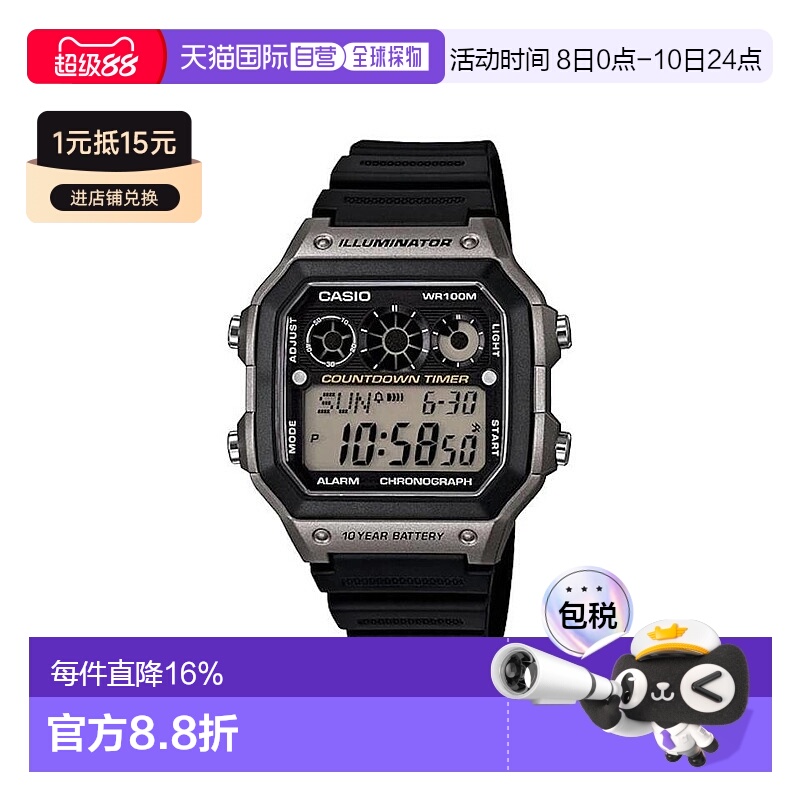 Casio卡西欧儿童手表简约舒适休闲百搭AE-1300WHD-8A