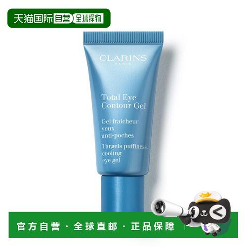 娇韵诗（Clarins）眼部修护啫喱 20ml正品