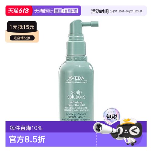 AVEDA 艾凡达 焕活头皮清新喷雾100ml正品