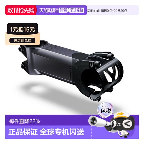 香港直邮自营 PRO VIBE SUPERLIGHT自行车把立车头立管龙头铝合